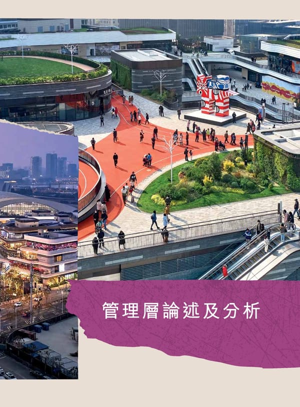 2022年報告書 - Page 33