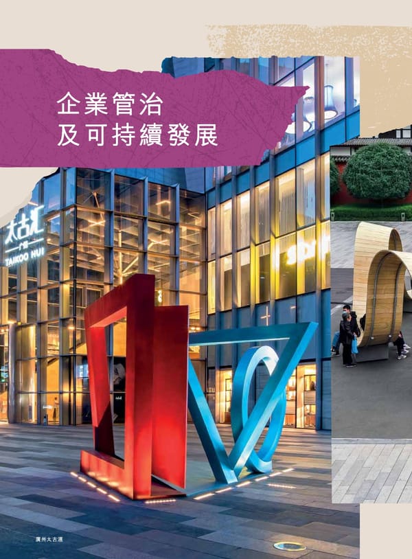 2022年報告書 - Page 92