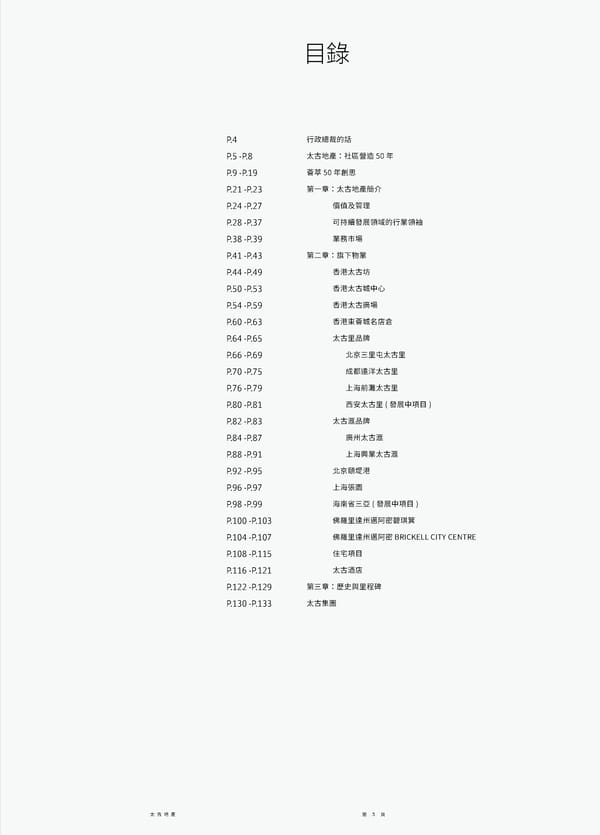 Swire Properties Corporate Brochure 2022 TC - Page 5