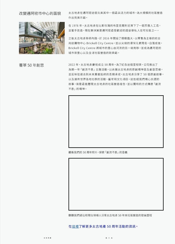Swire Properties Corporate Brochure 2022 TC - Page 11