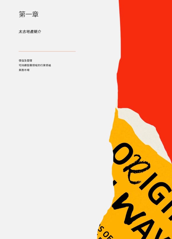 Swire Properties Corporate Brochure 2022 TC - Page 23