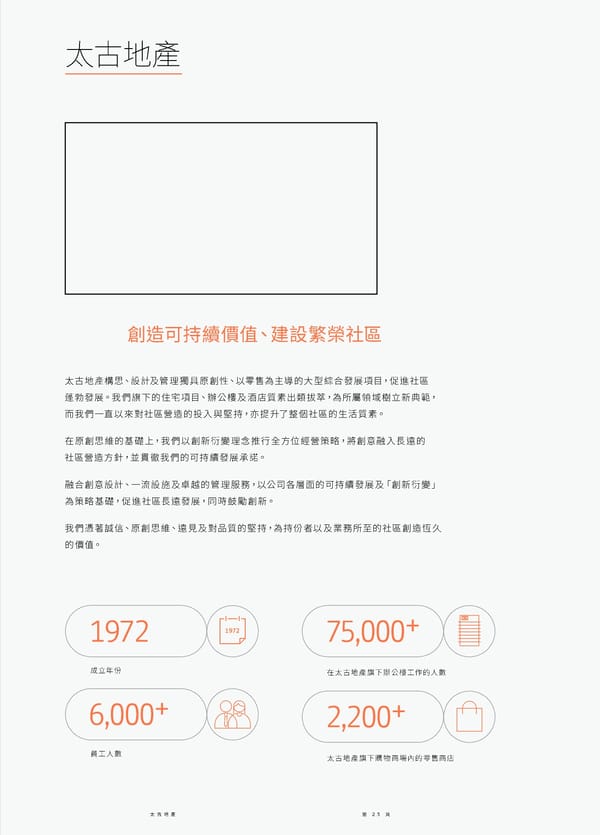 Swire Properties Corporate Brochure 2022 TC - Page 25