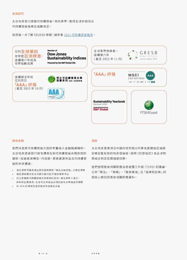 Swire Properties Corporate Brochure 2022 TC - Page 34