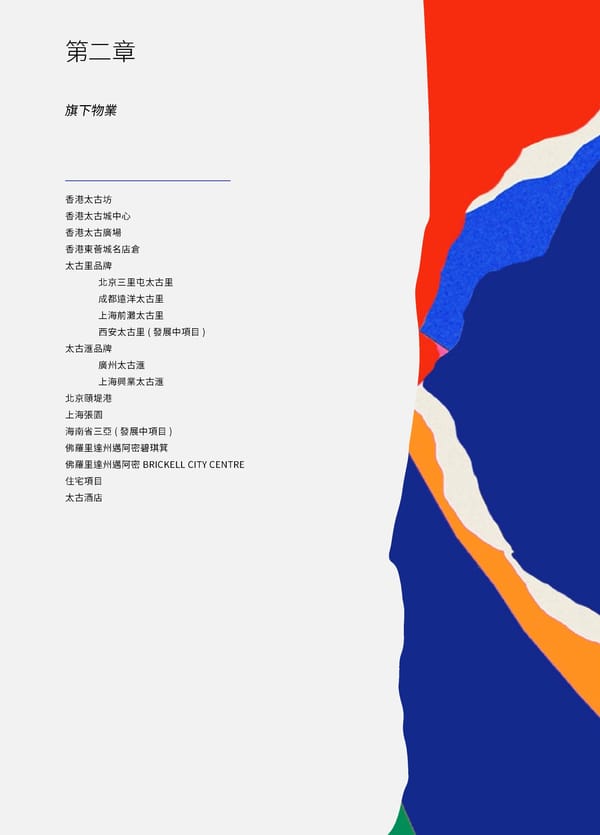 Swire Properties Corporate Brochure 2022 TC - Page 43