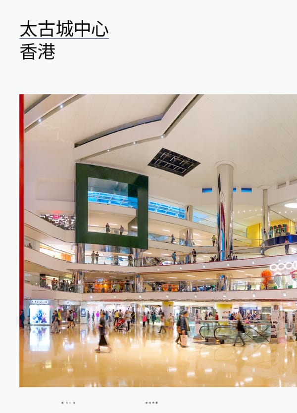 Swire Properties Corporate Brochure 2022 TC - Page 52