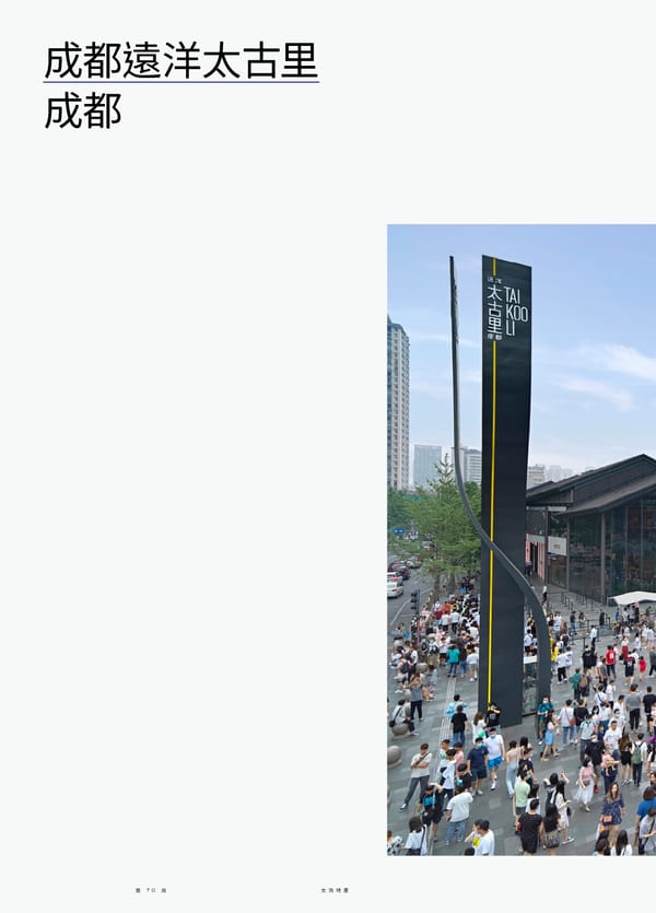 Swire Properties Corporate Brochure 2022 TC - Page 72