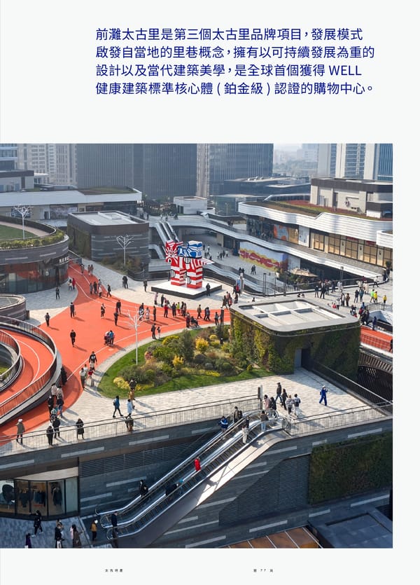 Swire Properties Corporate Brochure 2022 TC - Page 79