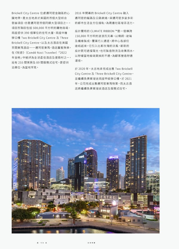 Swire Properties Corporate Brochure 2022 TC - Page 108