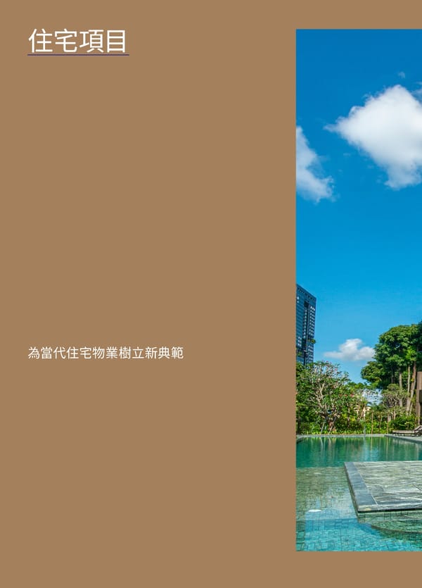 Swire Properties Corporate Brochure 2022 TC - Page 110