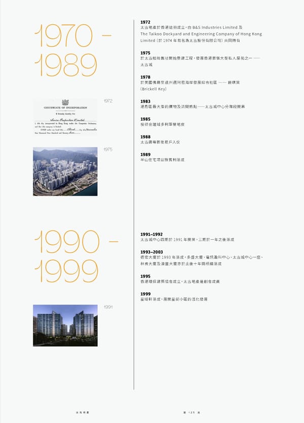 Swire Properties Corporate Brochure 2022 TC - Page 127