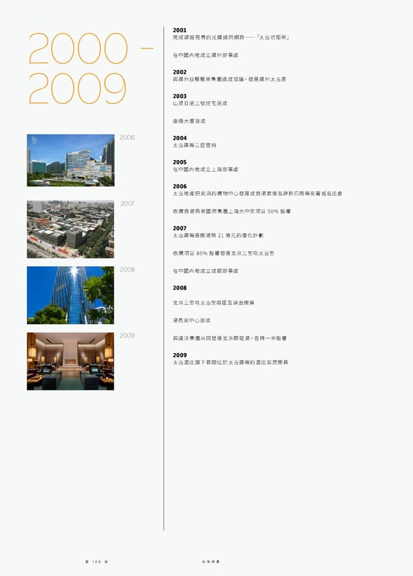 Swire Properties Corporate Brochure 2022 TC - Page 128