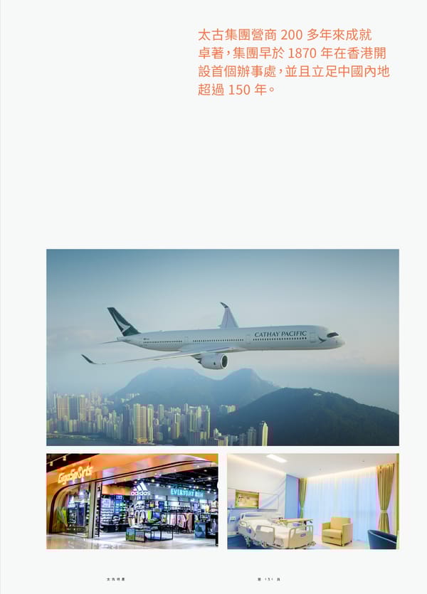 Swire Properties Corporate Brochure 2022 TC - Page 133