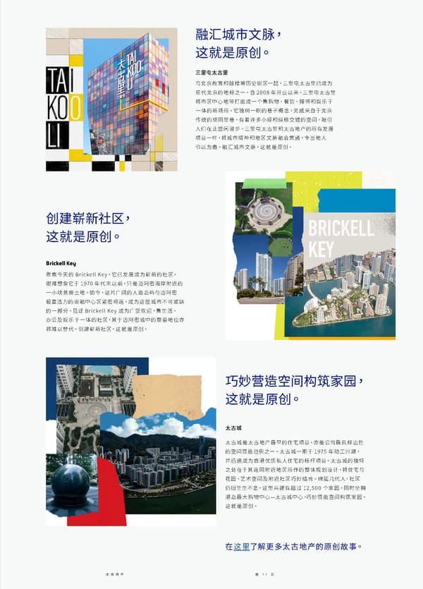 Swire Properties Corporate Brochure 2022 SC - Page 13