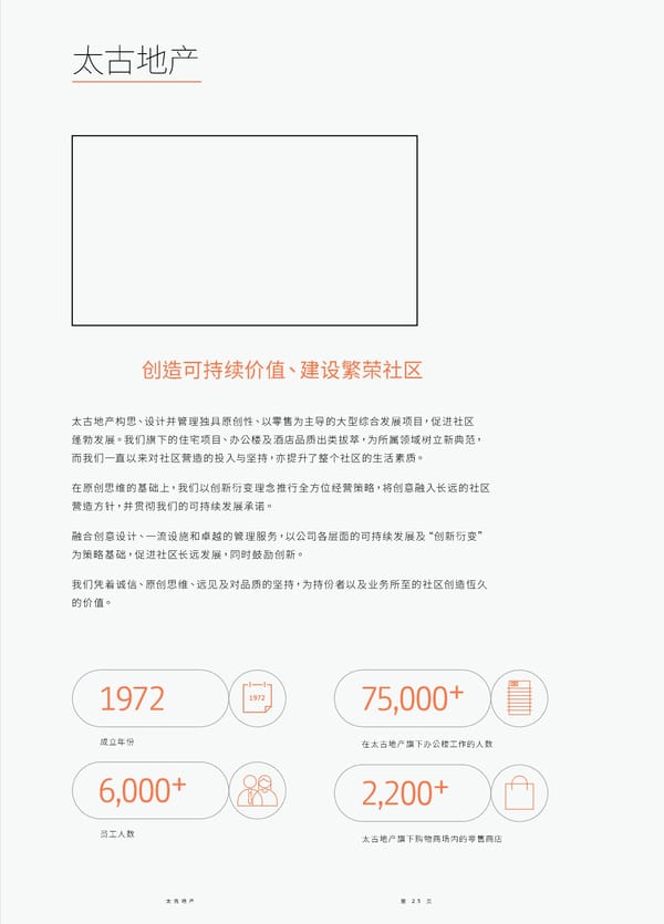 Swire Properties Corporate Brochure 2022 SC - Page 25