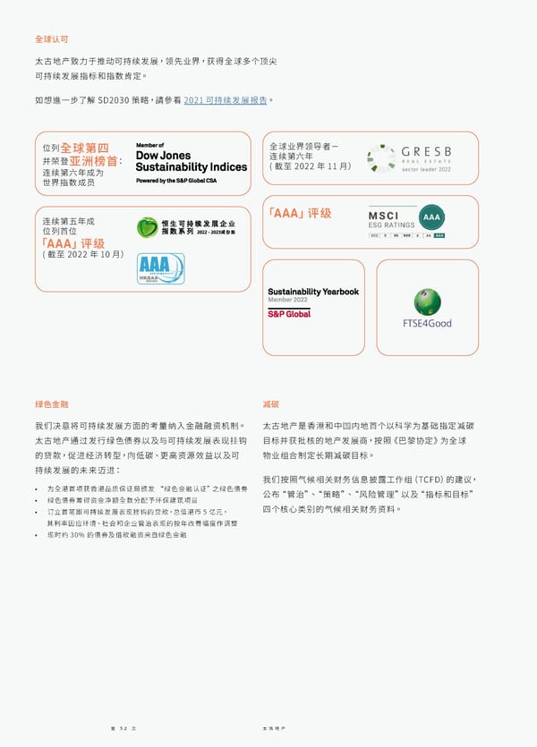 Swire Properties Corporate Brochure 2022 SC - Page 34