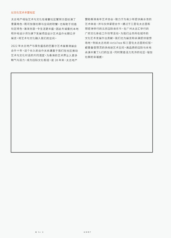 Swire Properties Corporate Brochure 2022 SC - Page 36