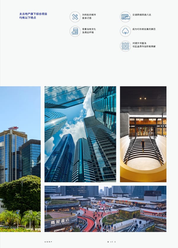 Swire Properties Corporate Brochure 2022 SC - Page 45