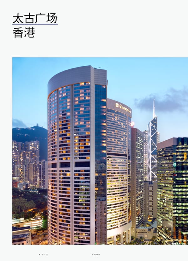 Swire Properties Corporate Brochure 2022 SC - Page 56