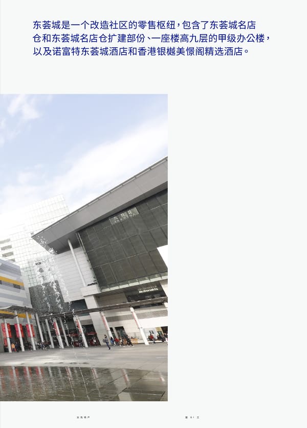 Swire Properties Corporate Brochure 2022 SC - Page 63