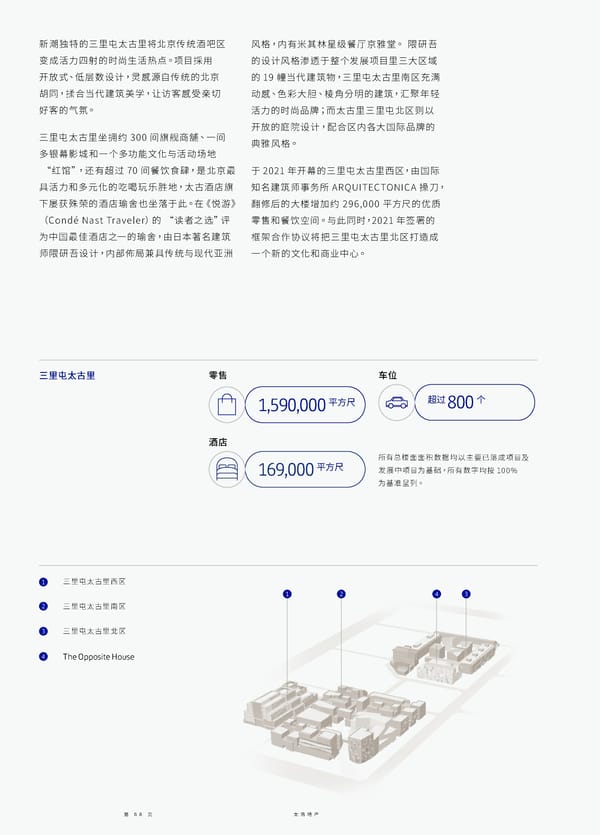 Swire Properties Corporate Brochure 2022 SC - Page 70