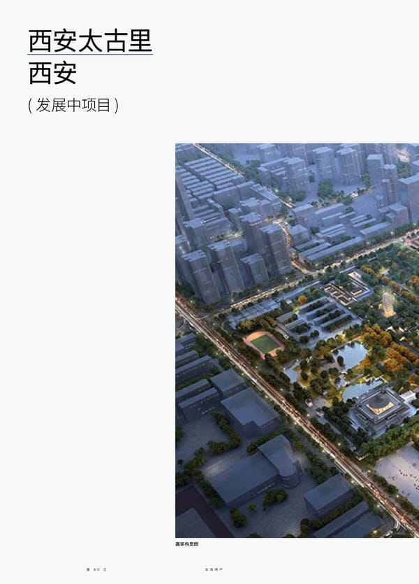 Swire Properties Corporate Brochure 2022 SC - Page 82