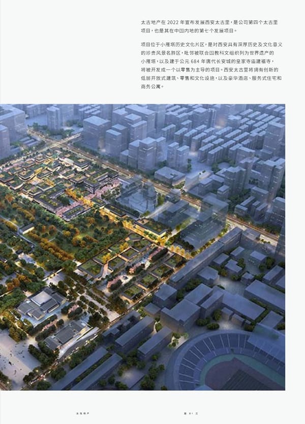 Swire Properties Corporate Brochure 2022 SC - Page 83