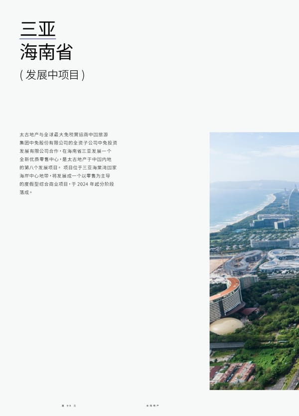 Swire Properties Corporate Brochure 2022 SC - Page 100