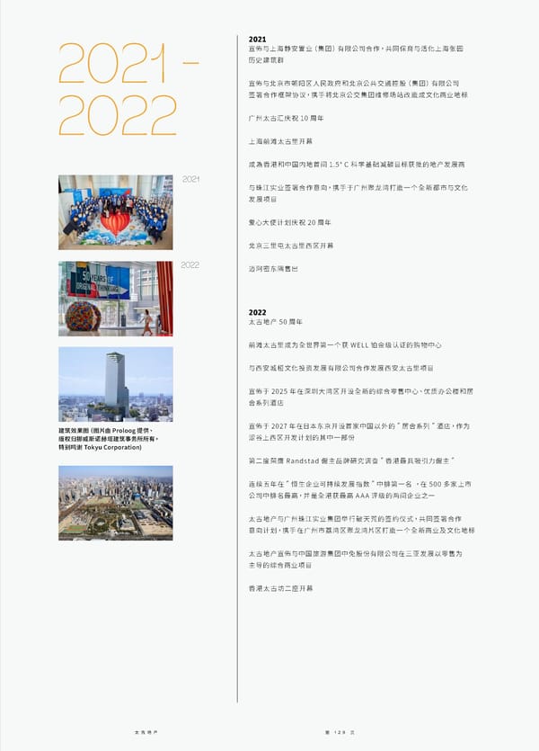 Swire Properties Corporate Brochure 2022 SC - Page 131