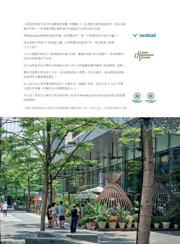 20230815 2023IR Chi v2 11.8.2023 [FINAL] - Page 9