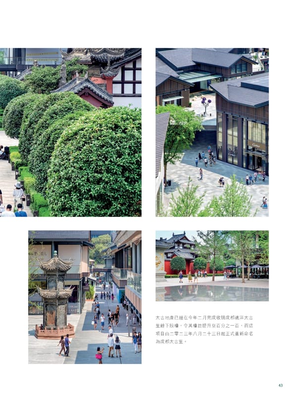 20230815 2023IR Chi v2 11.8.2023 [FINAL] - Page 45