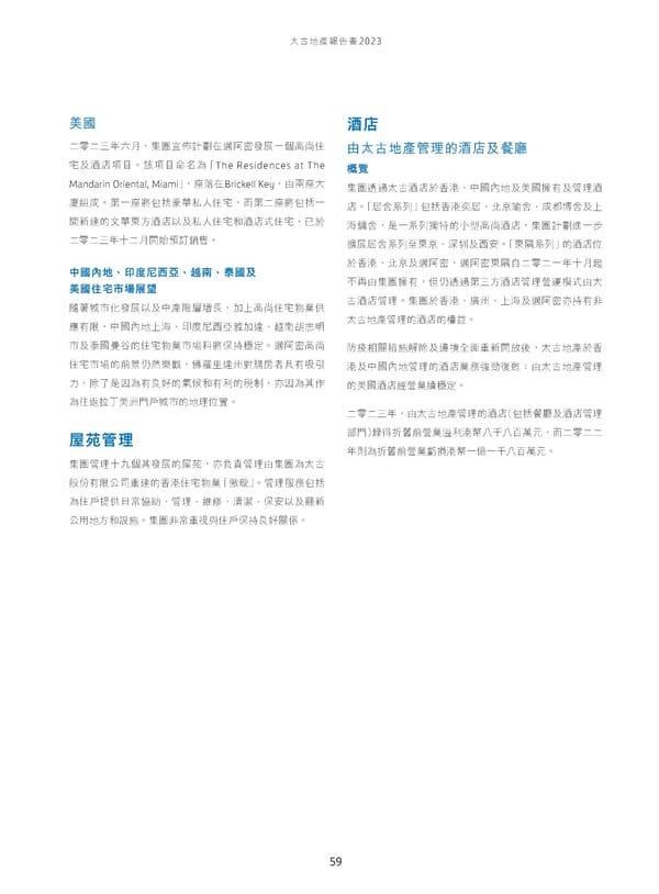 Annual Report 2023_TC - Page 61