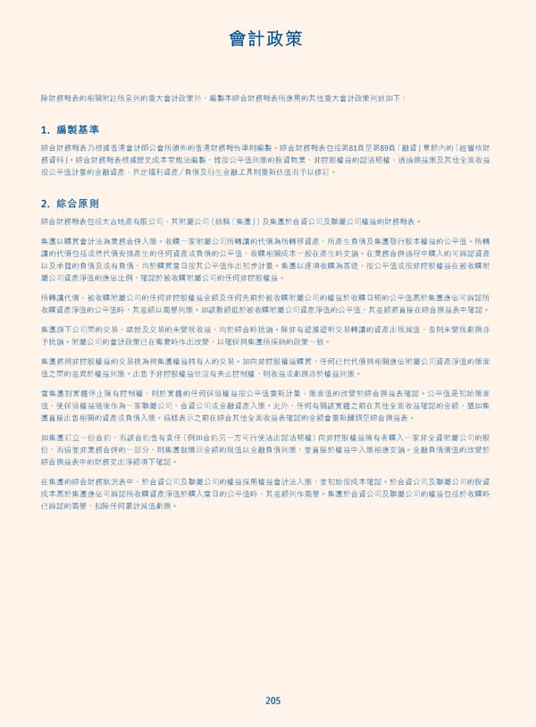 Annual Report 2023_TC - Page 207