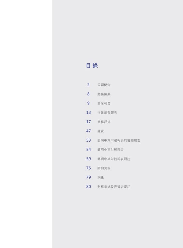 2024 Interim Report | TC - Page 3