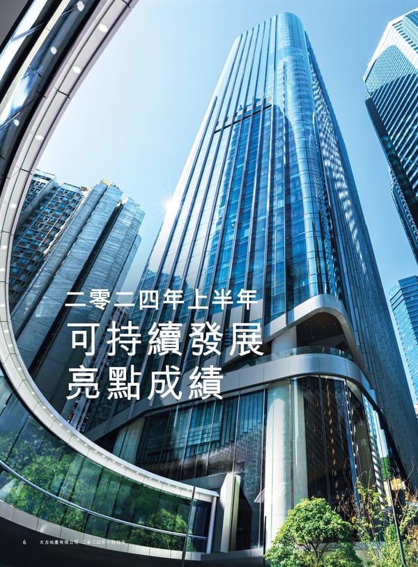 2024 Interim Report | TC - Page 8