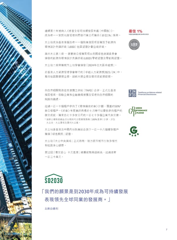 2024 Interim Report | TC - Page 9