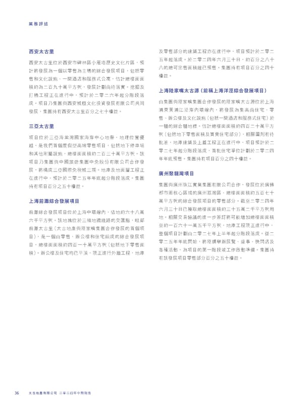 2024 Interim Report | TC - Page 38