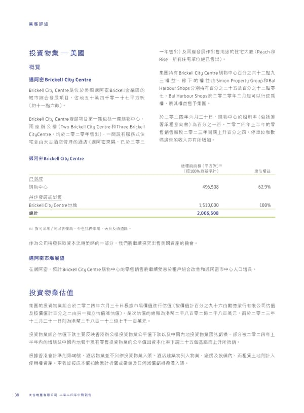 2024 Interim Report | TC - Page 40