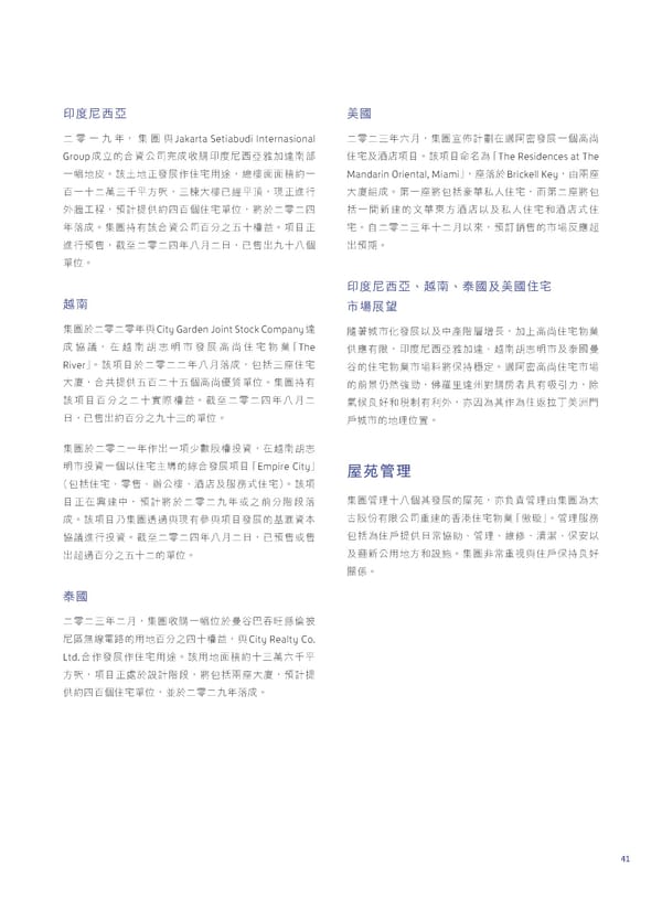 2024 Interim Report | TC - Page 43