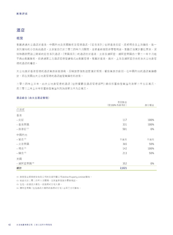 2024 Interim Report | TC - Page 44