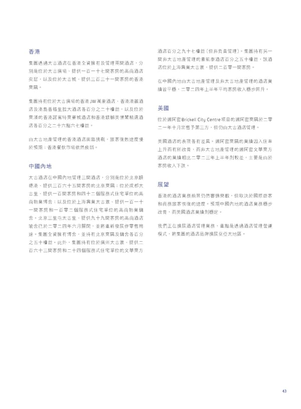 2024 Interim Report | TC - Page 45