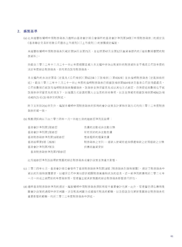 2024 Interim Report | TC - Page 63