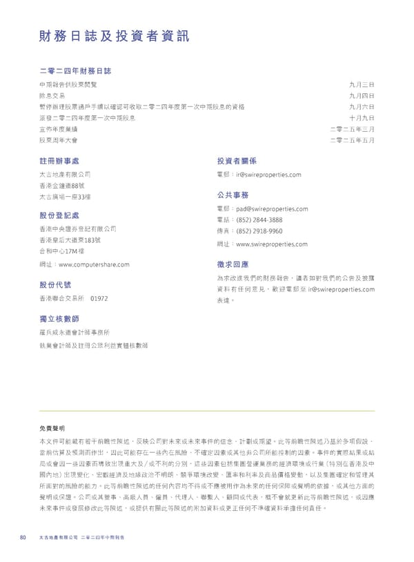 2024 Interim Report | TC - Page 82