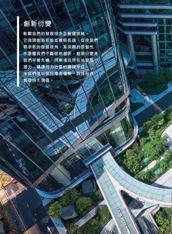 Annual Report 2024 | TC - Page 6