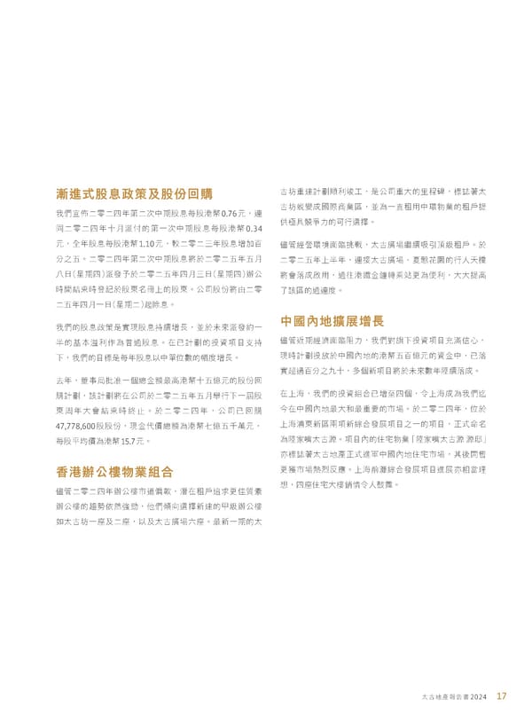 Annual Report 2024 | TC - Page 19