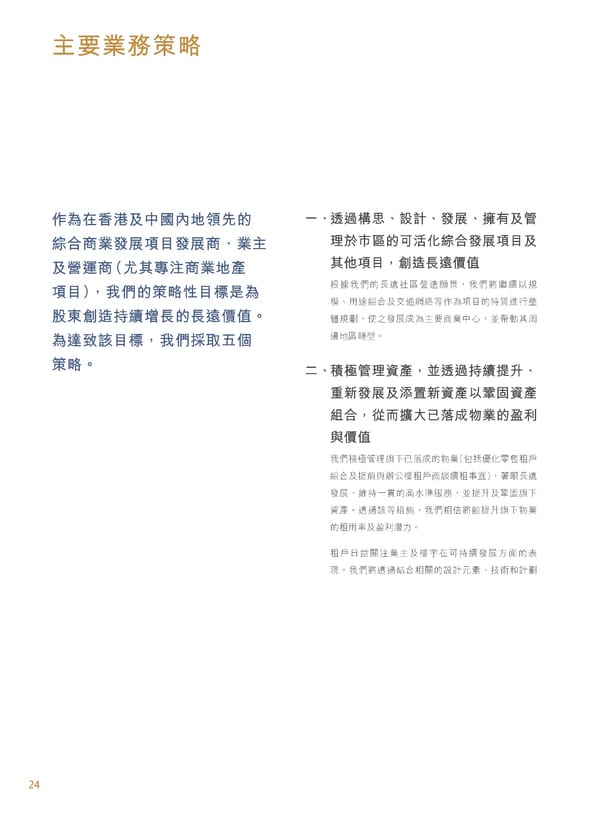 Annual Report 2024 | TC - Page 26