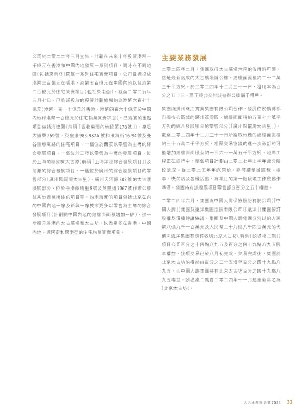 Annual Report 2024 | TC - Page 35