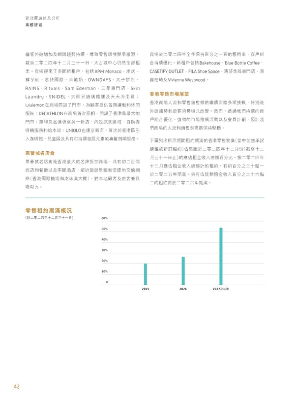 Annual Report 2024 | TC - Page 44