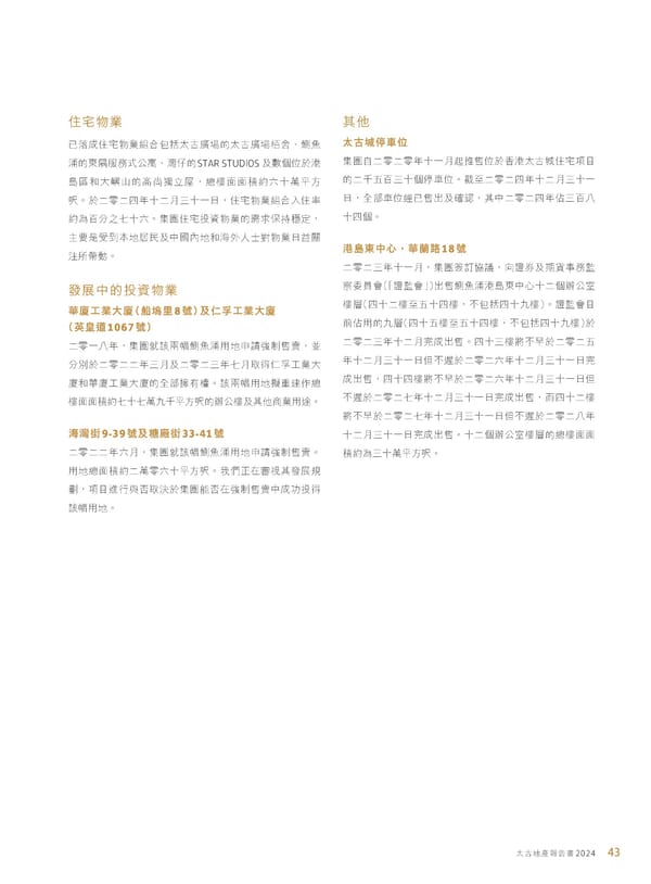 Annual Report 2024 | TC - Page 45