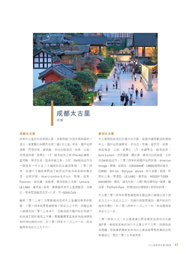 Annual Report 2024 | TC - Page 49