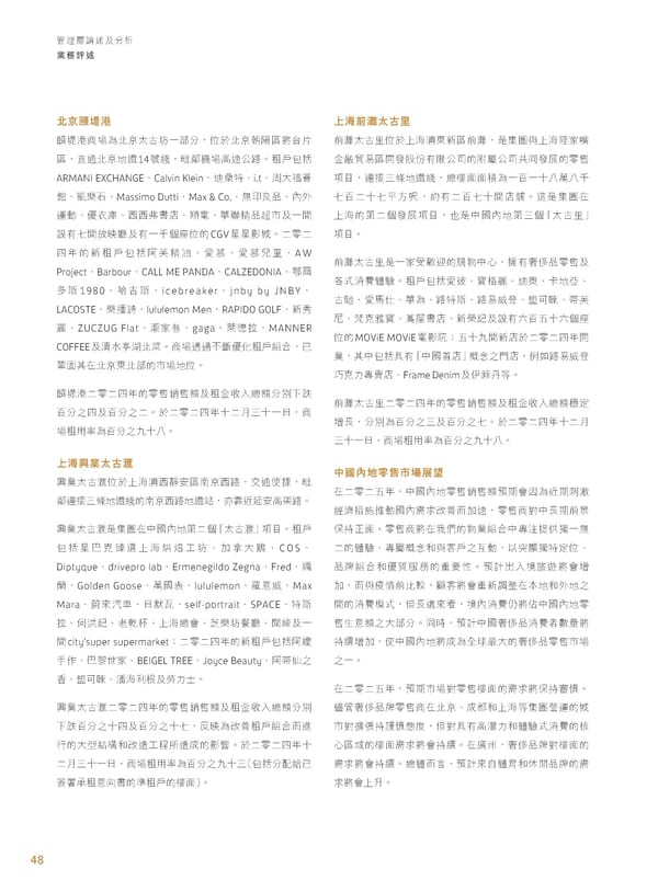 Annual Report 2024 | TC - Page 50